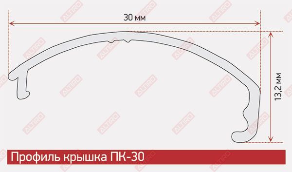 Профиль СВ2-30 анодированный матовое серебро, паз 10 мм, длина 3,10 м в Новосибирске - картинка, изображение, фото